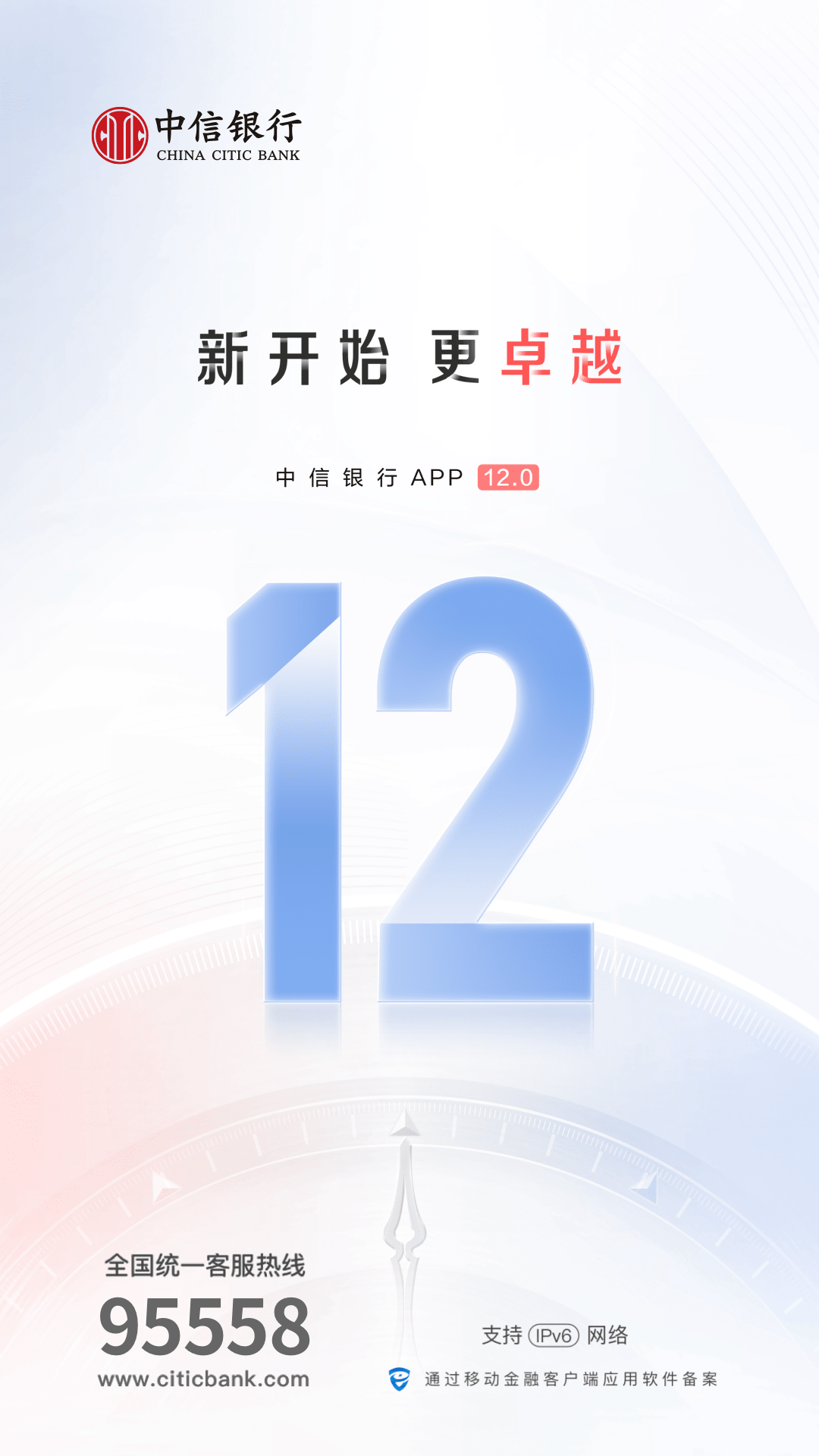 精彩截图-中信银行2026官方新版