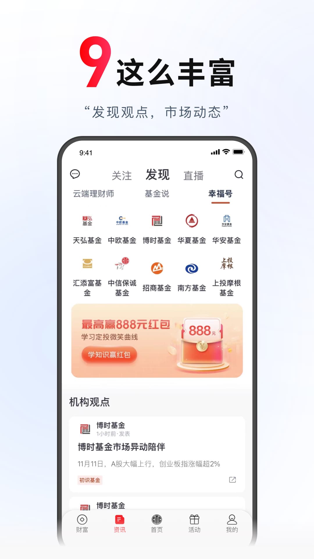 精彩截图-中信银行2025官方新版