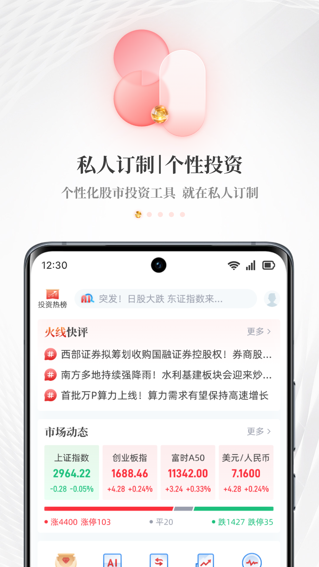 精彩截图-每日经济新闻2026官方新版