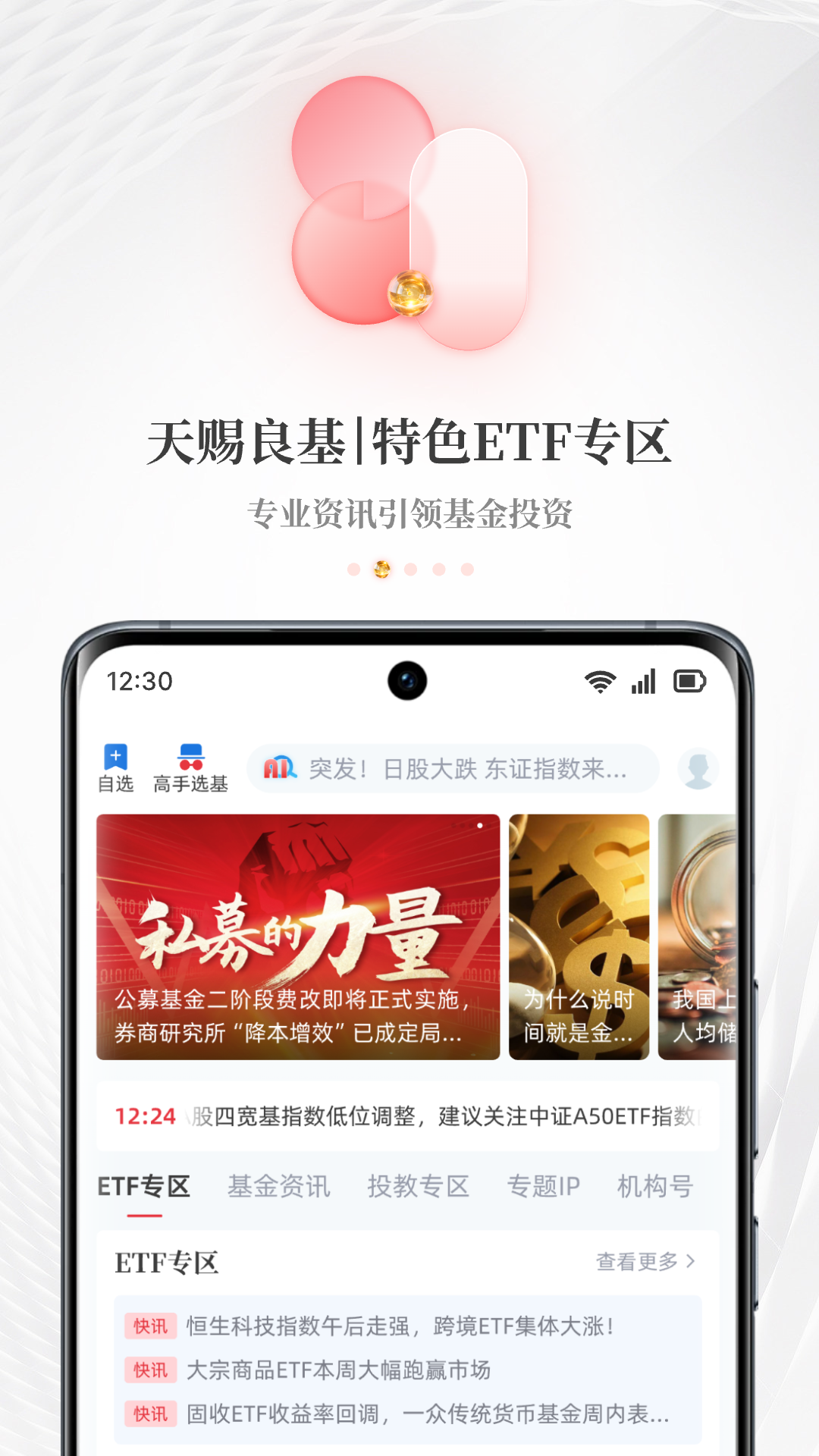 每日经济新闻截图