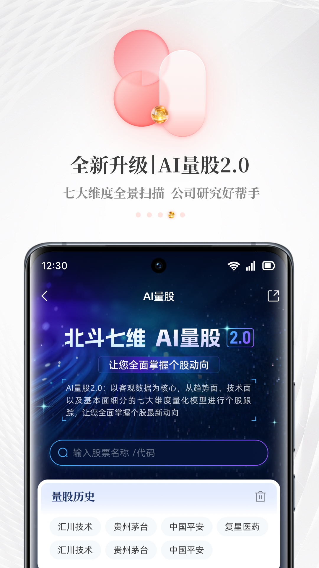 每日经济新闻截图