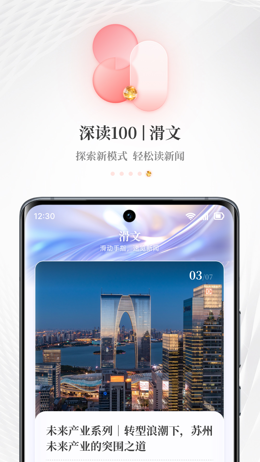 每日经济新闻截图