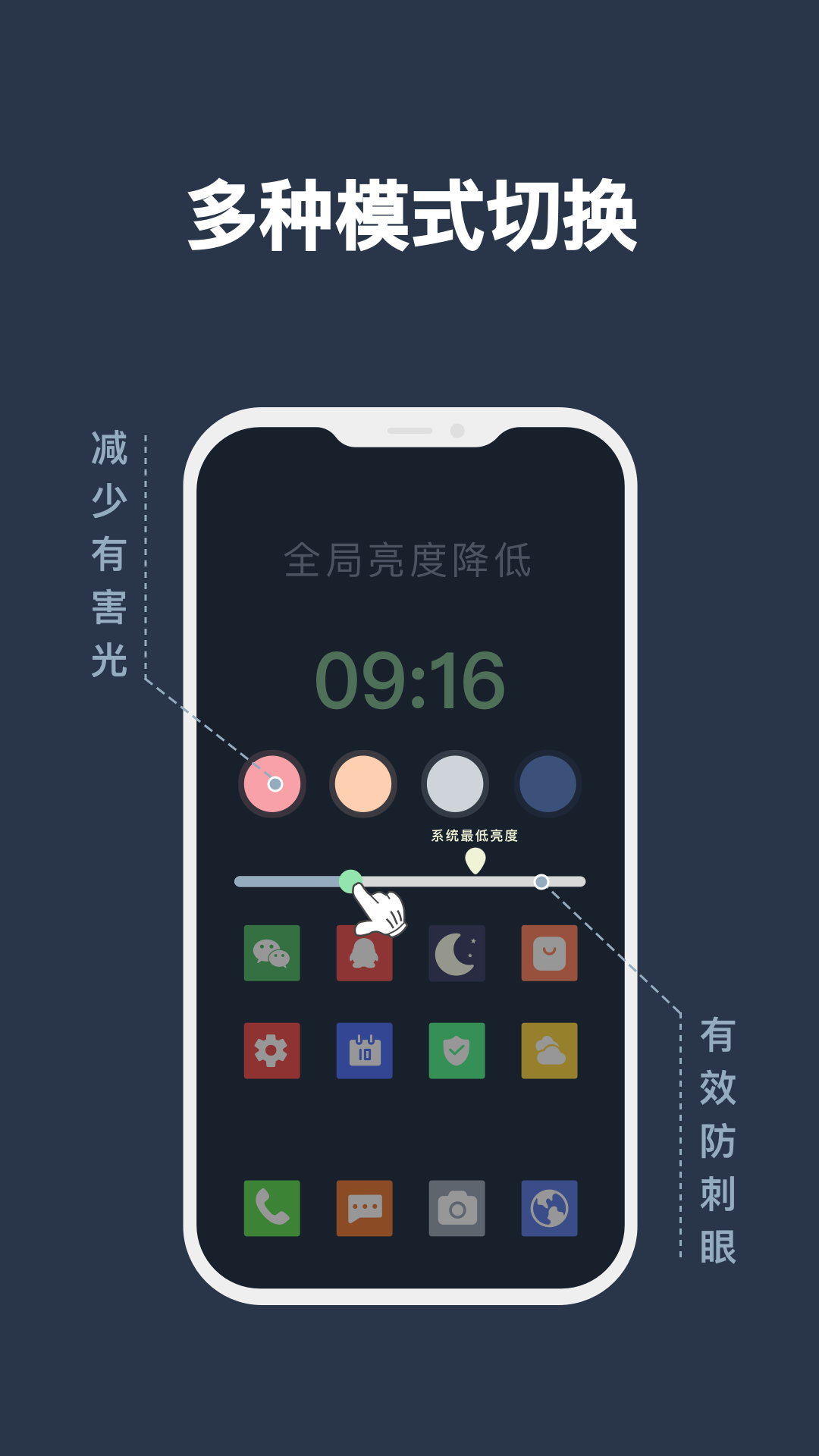 精彩截图-夜间模式2026官方新版