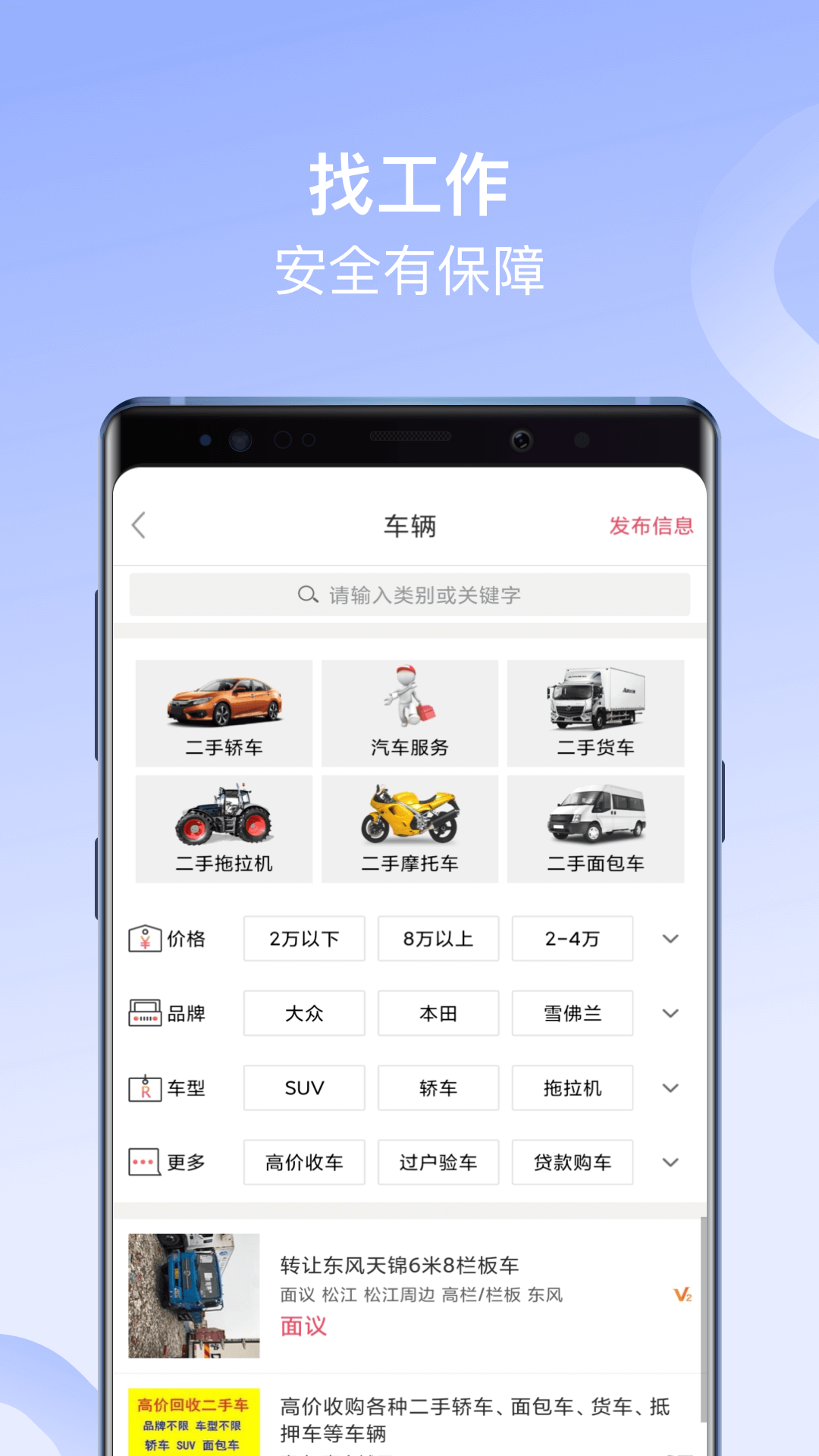 精彩截图-百姓网2026官方新版