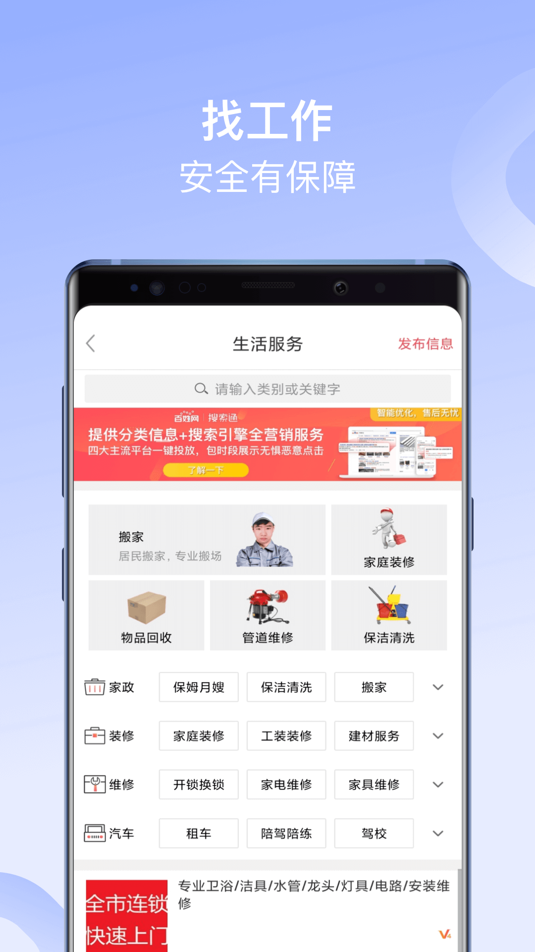 精彩截图-百姓网2026官方新版