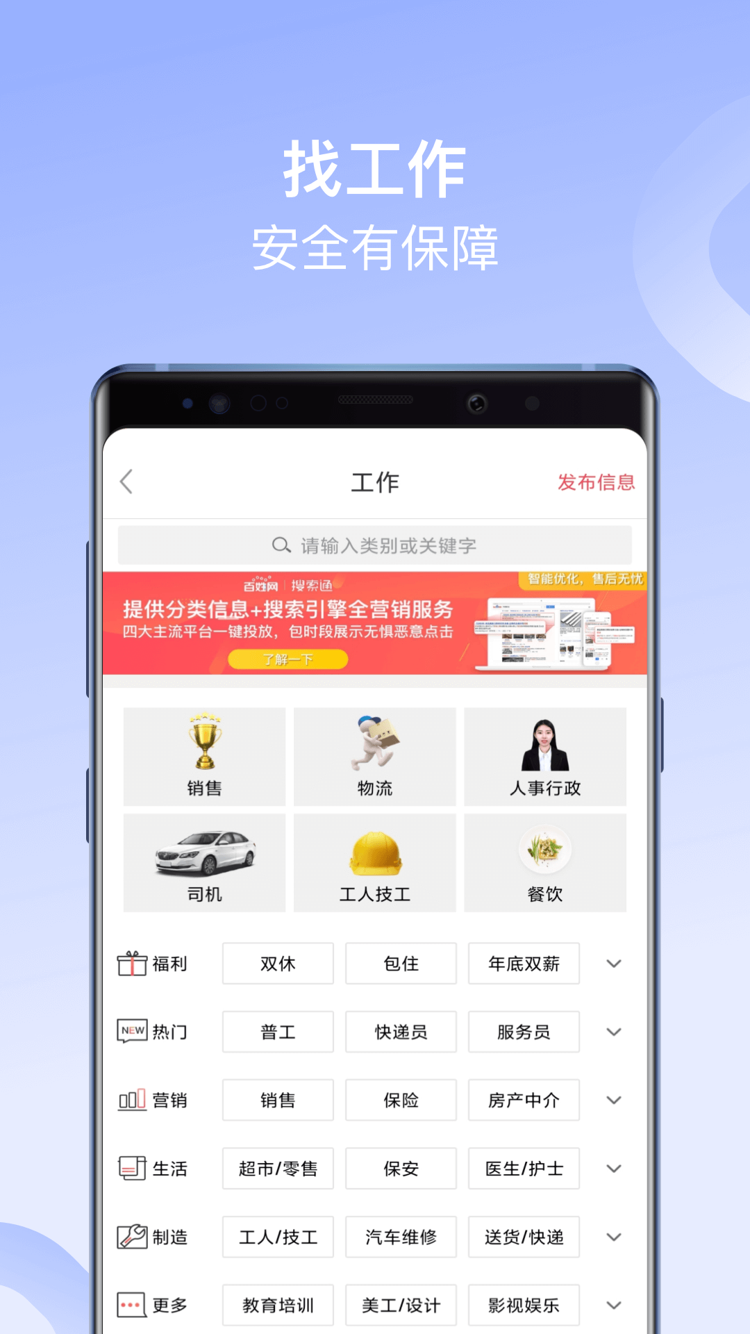 精彩截图-百姓网2026官方新版