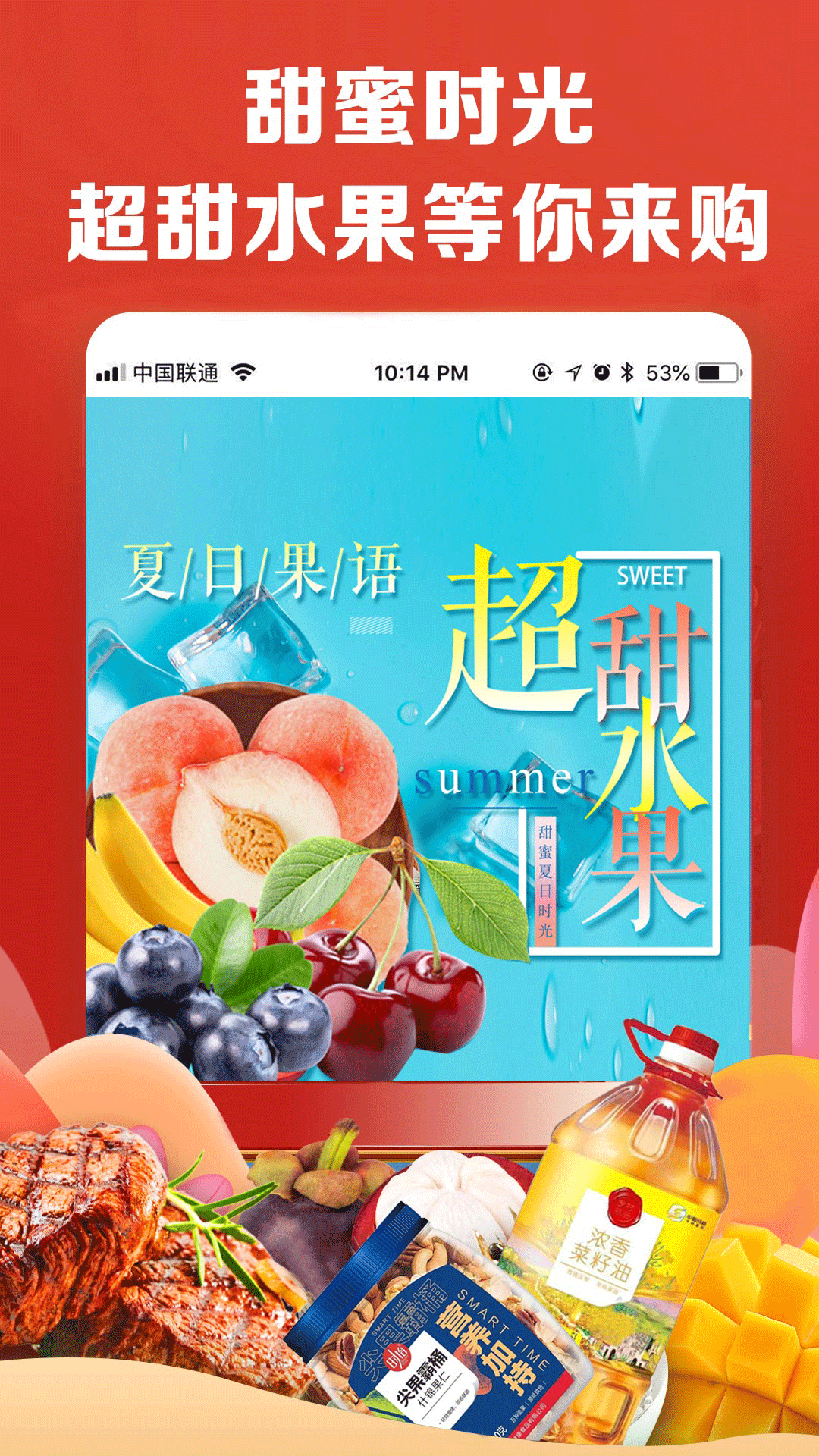 精彩截图-中粮我买网2025官方新版