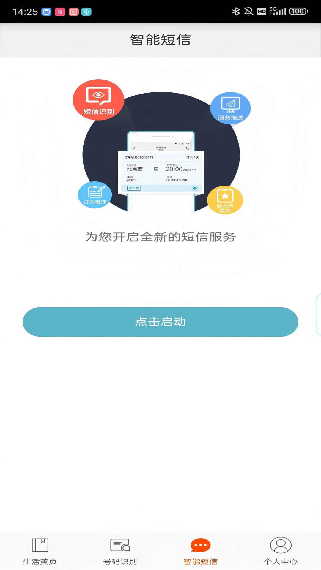 精彩截图-电话邦2026官方新版