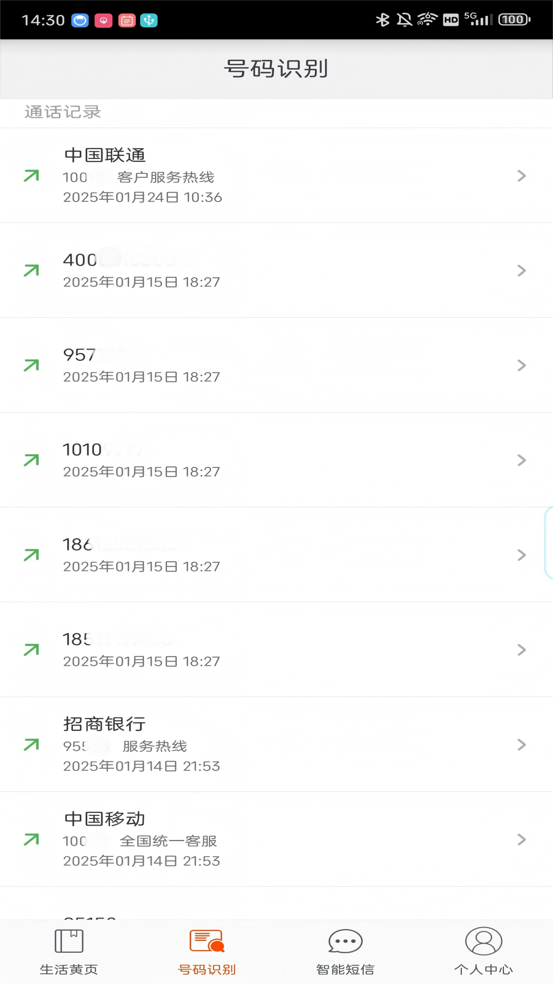 精彩截图-电话邦2026官方新版