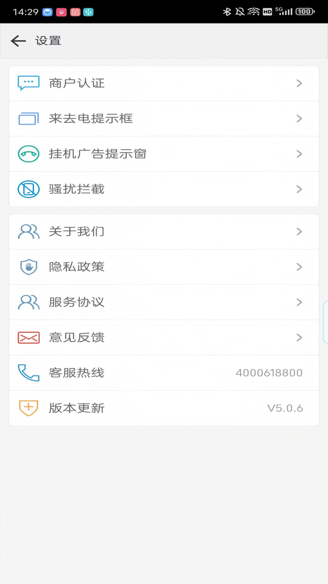 精彩截图-电话邦2026官方新版