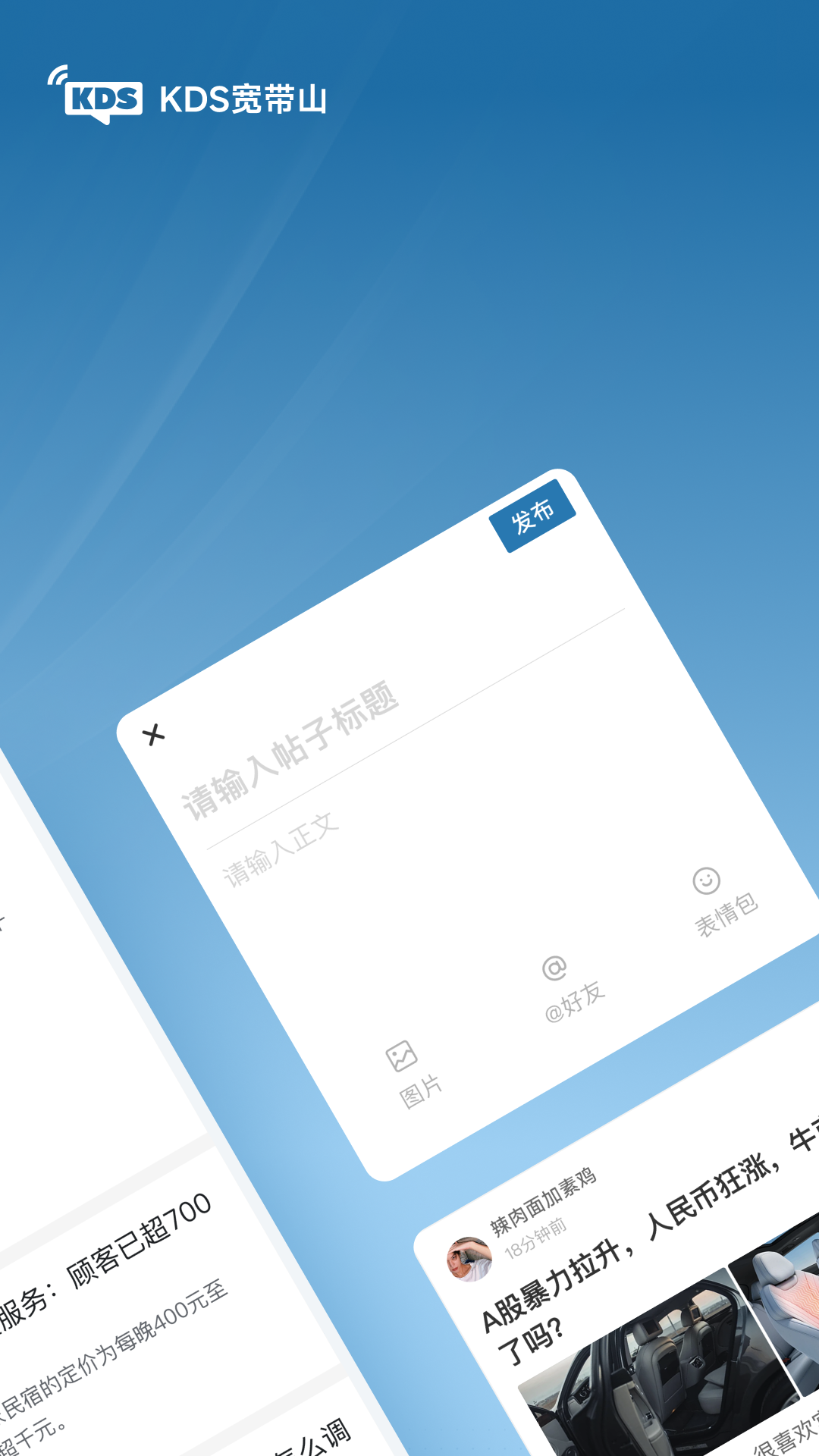 精彩截图-KDS宽带山2026官方新版