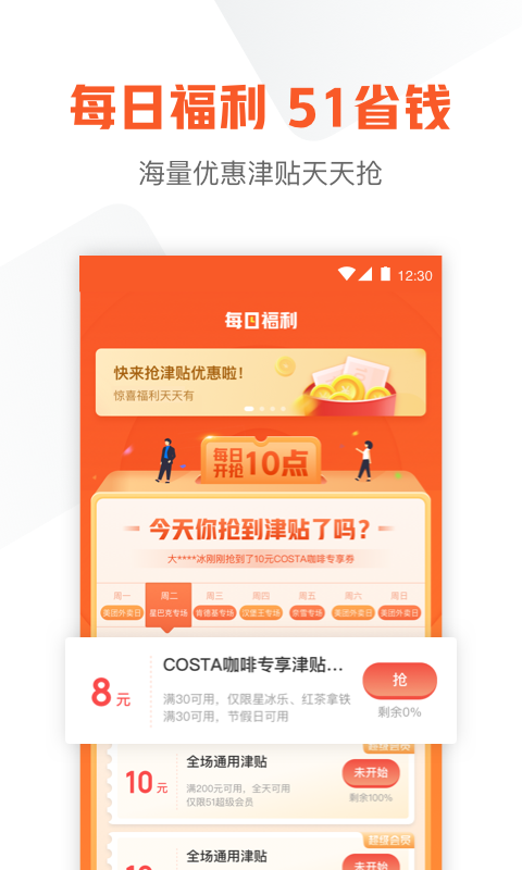 精彩截图-51信用卡管家2025官方新版