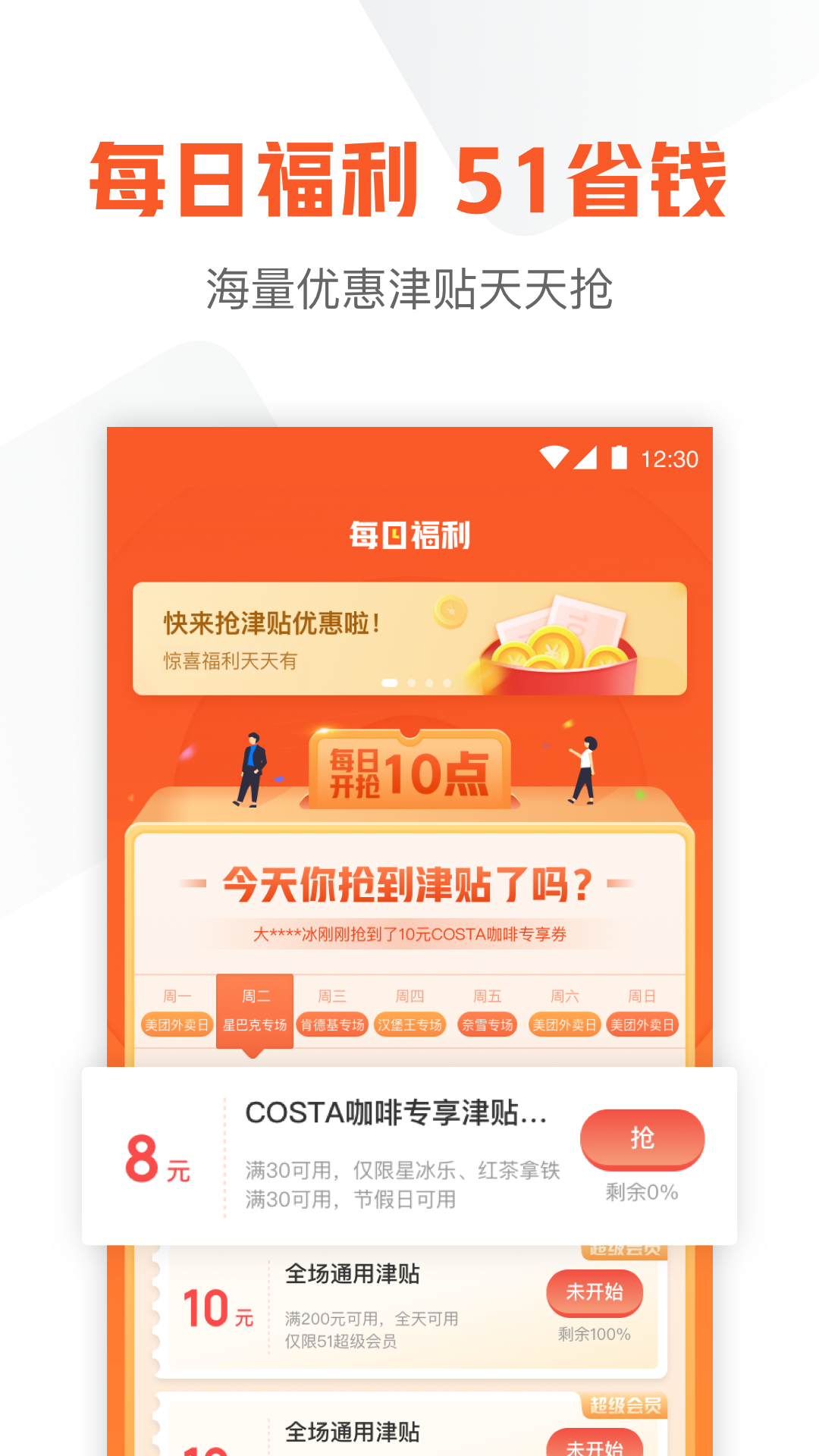 精彩截图-51信用卡管家2026官方新版