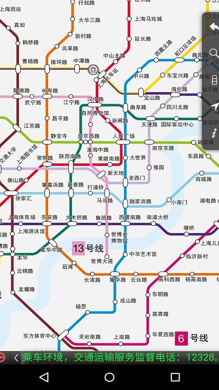 精彩截图-上海地铁2024官方新版