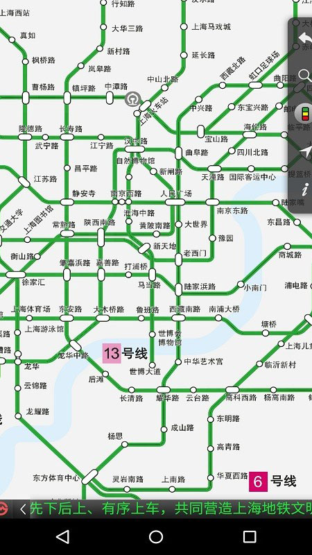 精彩截图-上海地铁2025官方新版