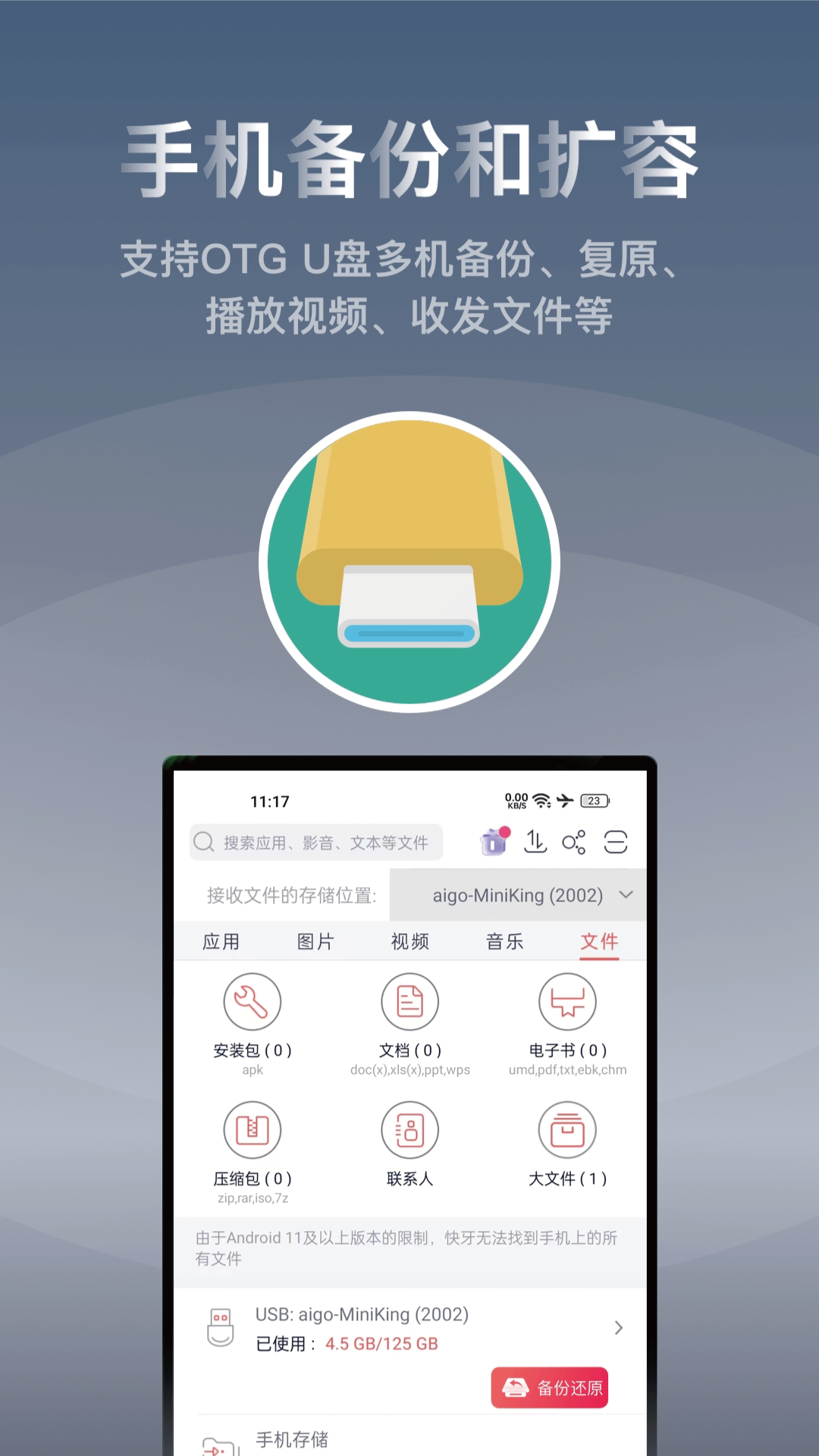 精彩截图-快牙2025官方新版