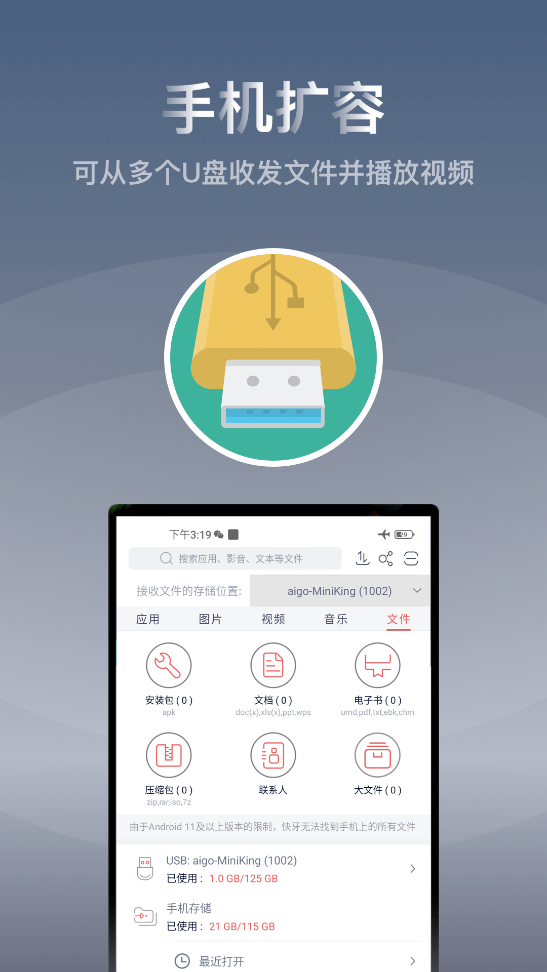 精彩截图-快牙2025官方新版