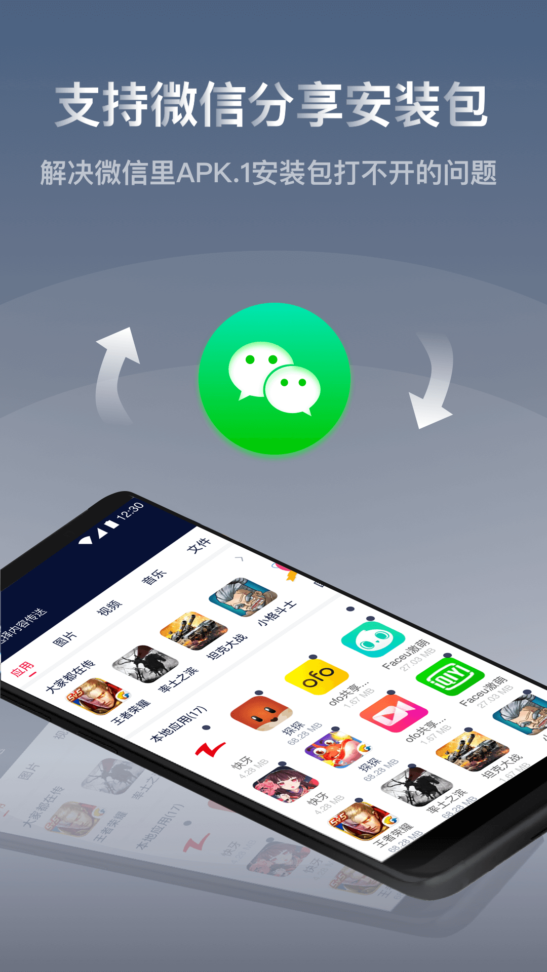 精彩截图-快牙2025官方新版