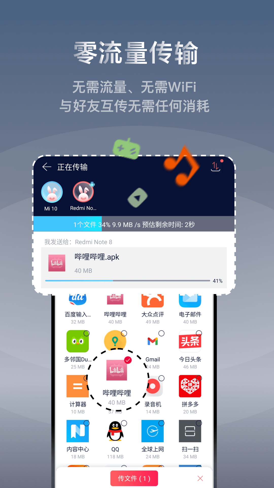 精彩截图-快牙2026官方新版