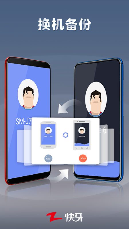 精彩截图-快牙2025官方新版