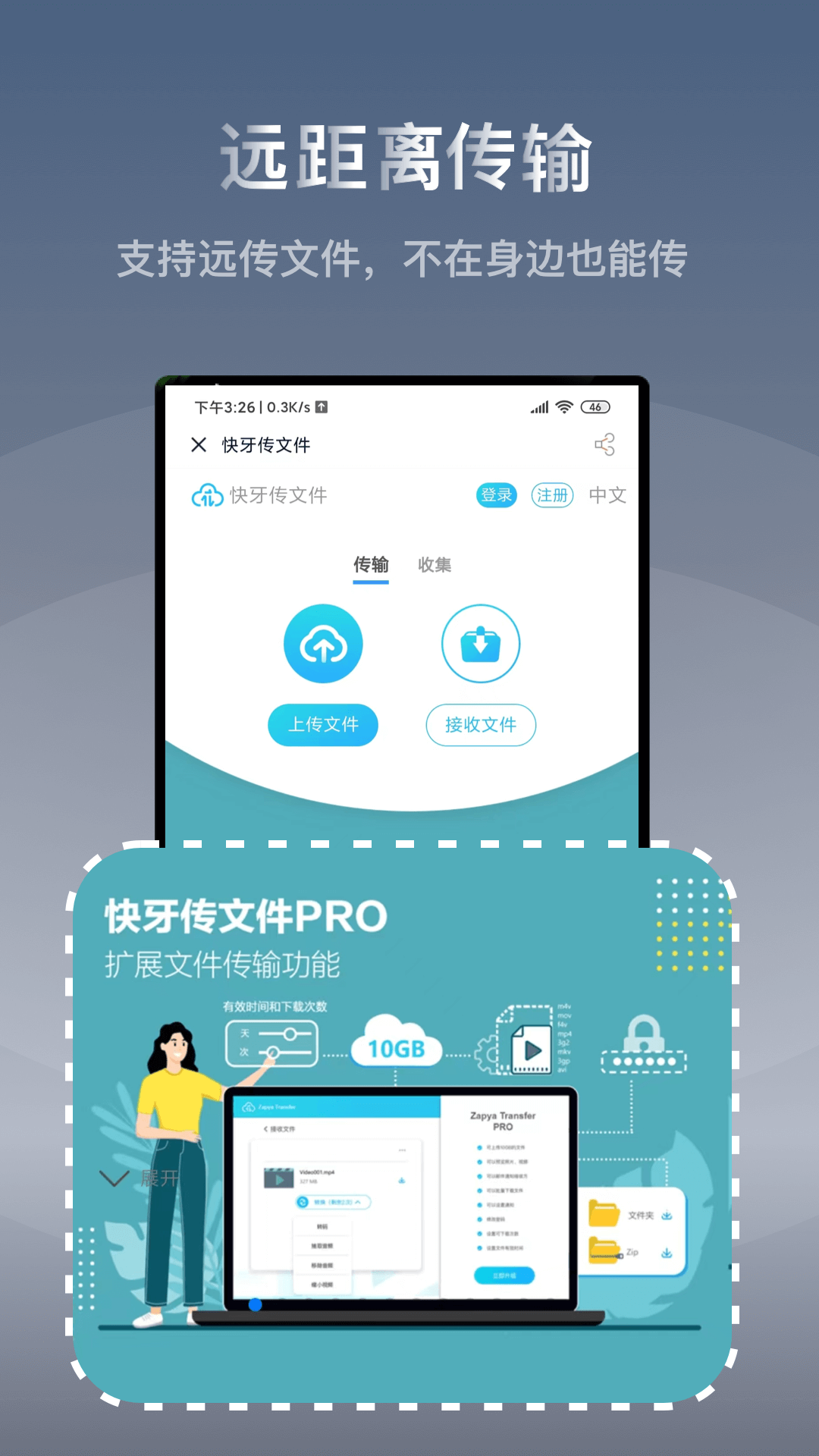 精彩截图-快牙2026官方新版