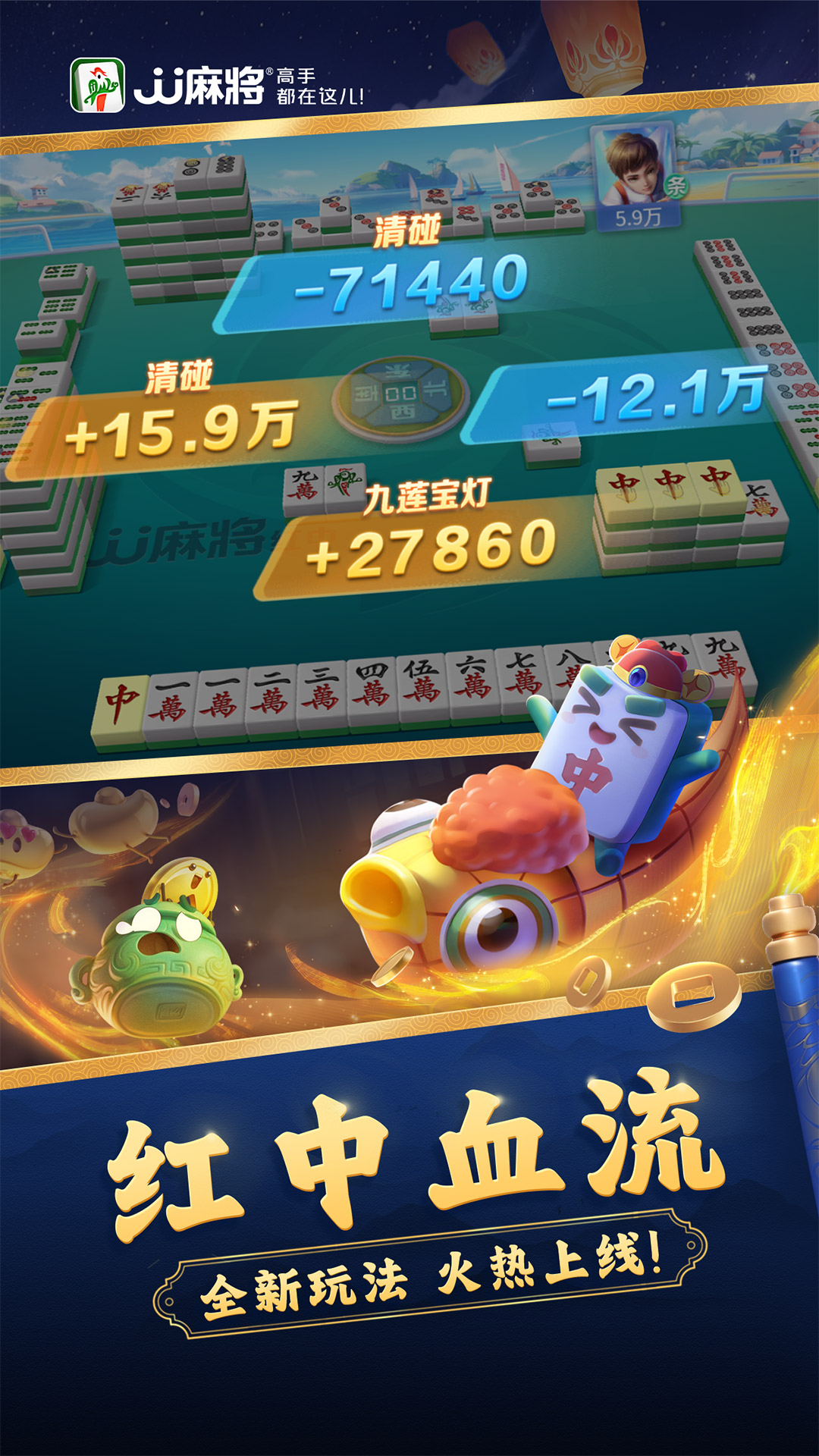JJ麻将 截图 2