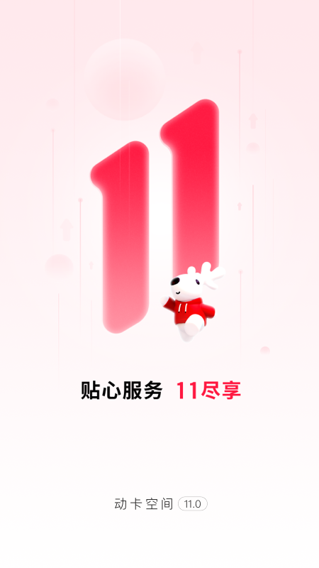 精彩截图-中信银行动卡空间2025官方新版