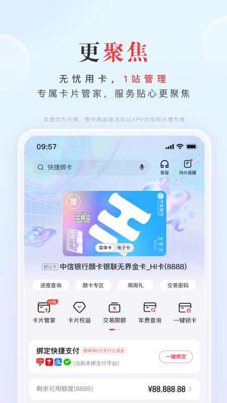 精彩截图-中信银行动卡空间2025官方新版