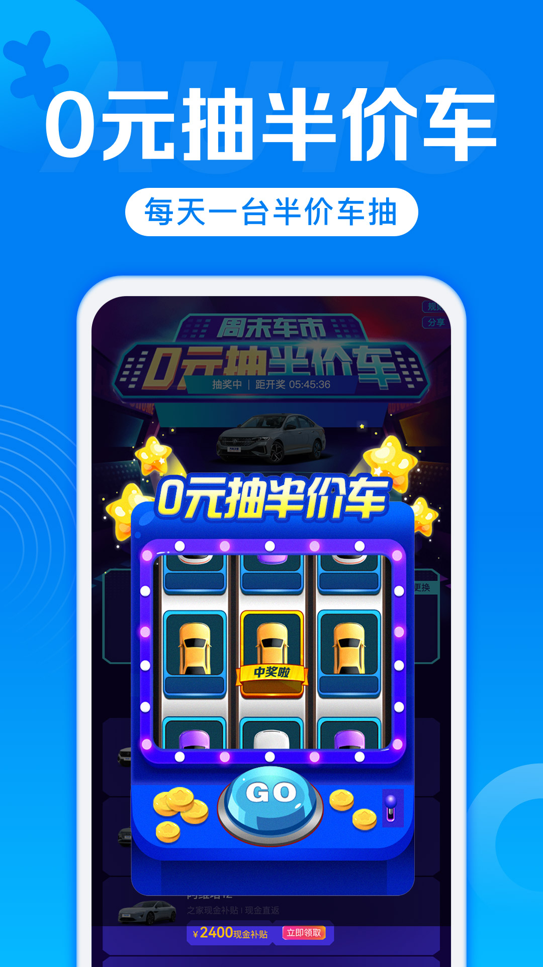 汽车报价截图