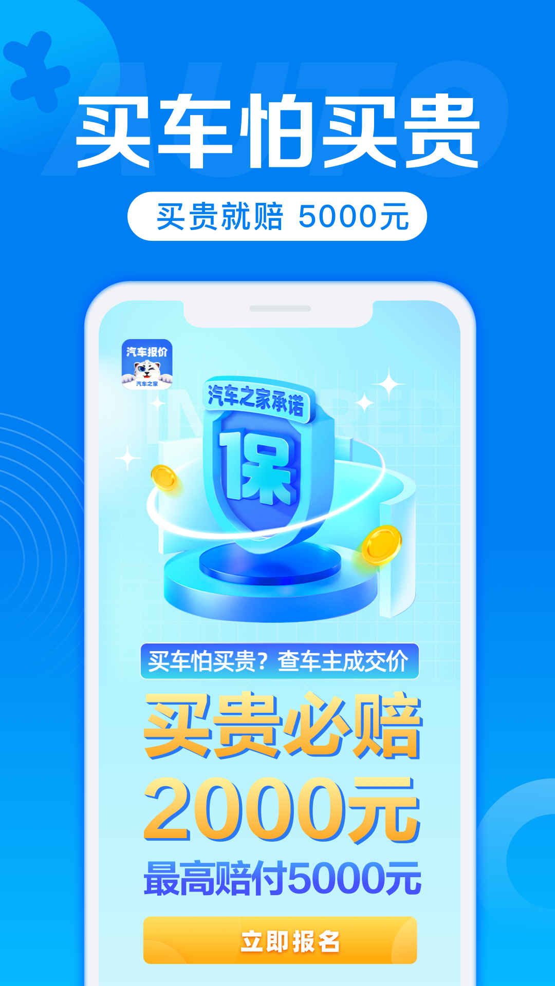 汽车报价截图