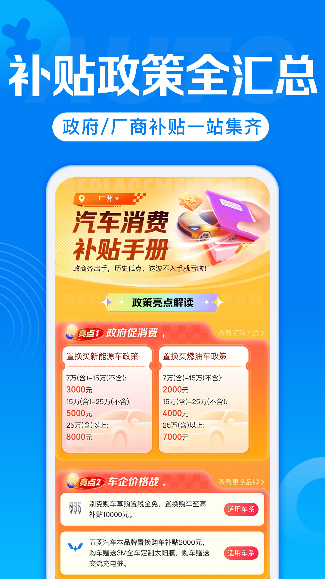 汽车报价安卓版高清截图