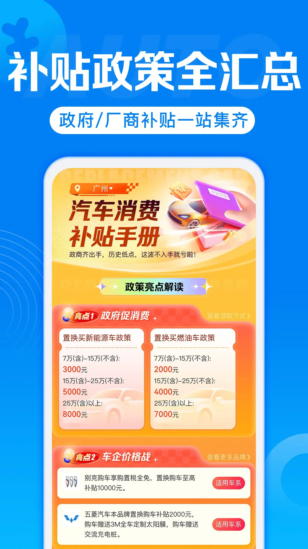 精彩截图-汽车报价2026官方新版