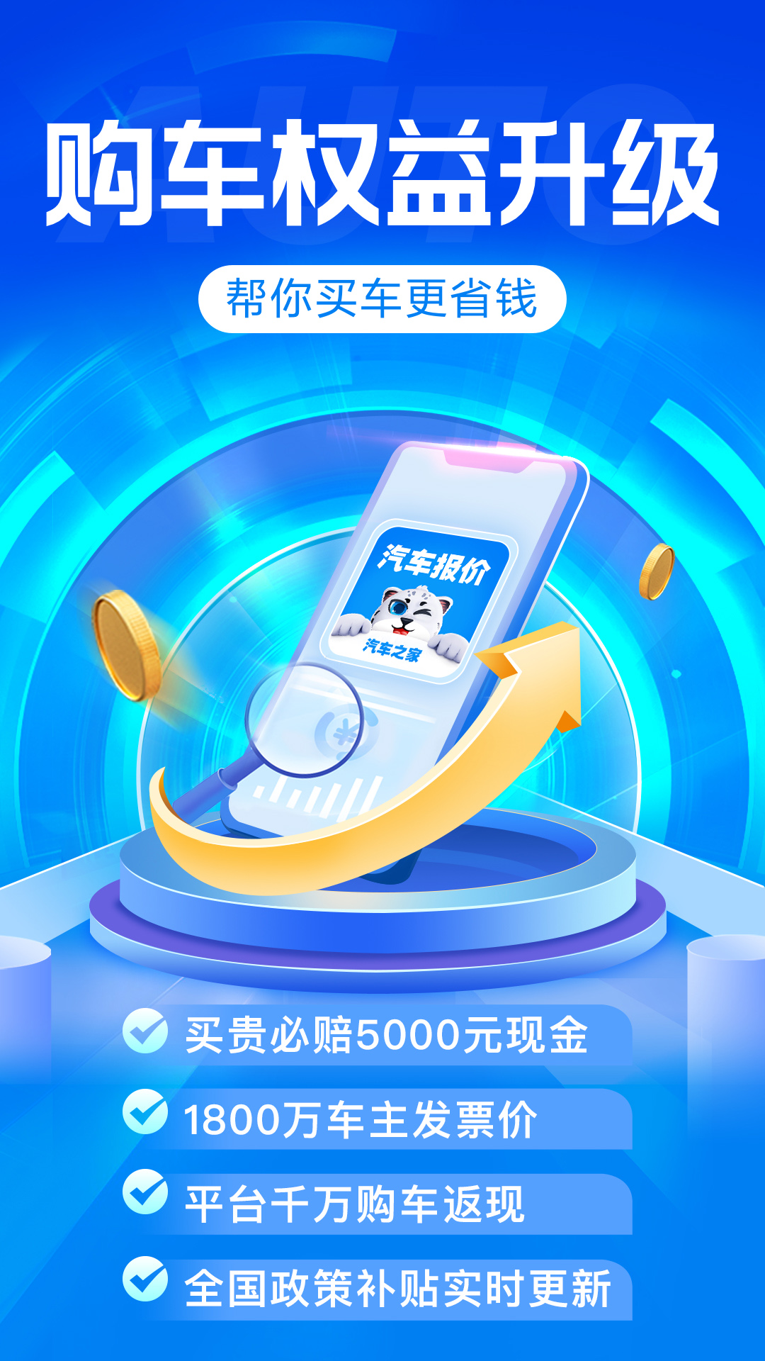 精彩截图-汽车报价2026官方新版