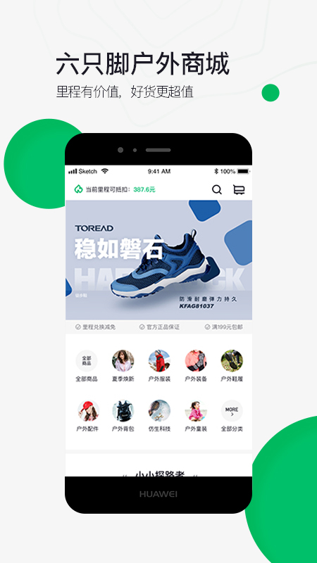 六只脚截图