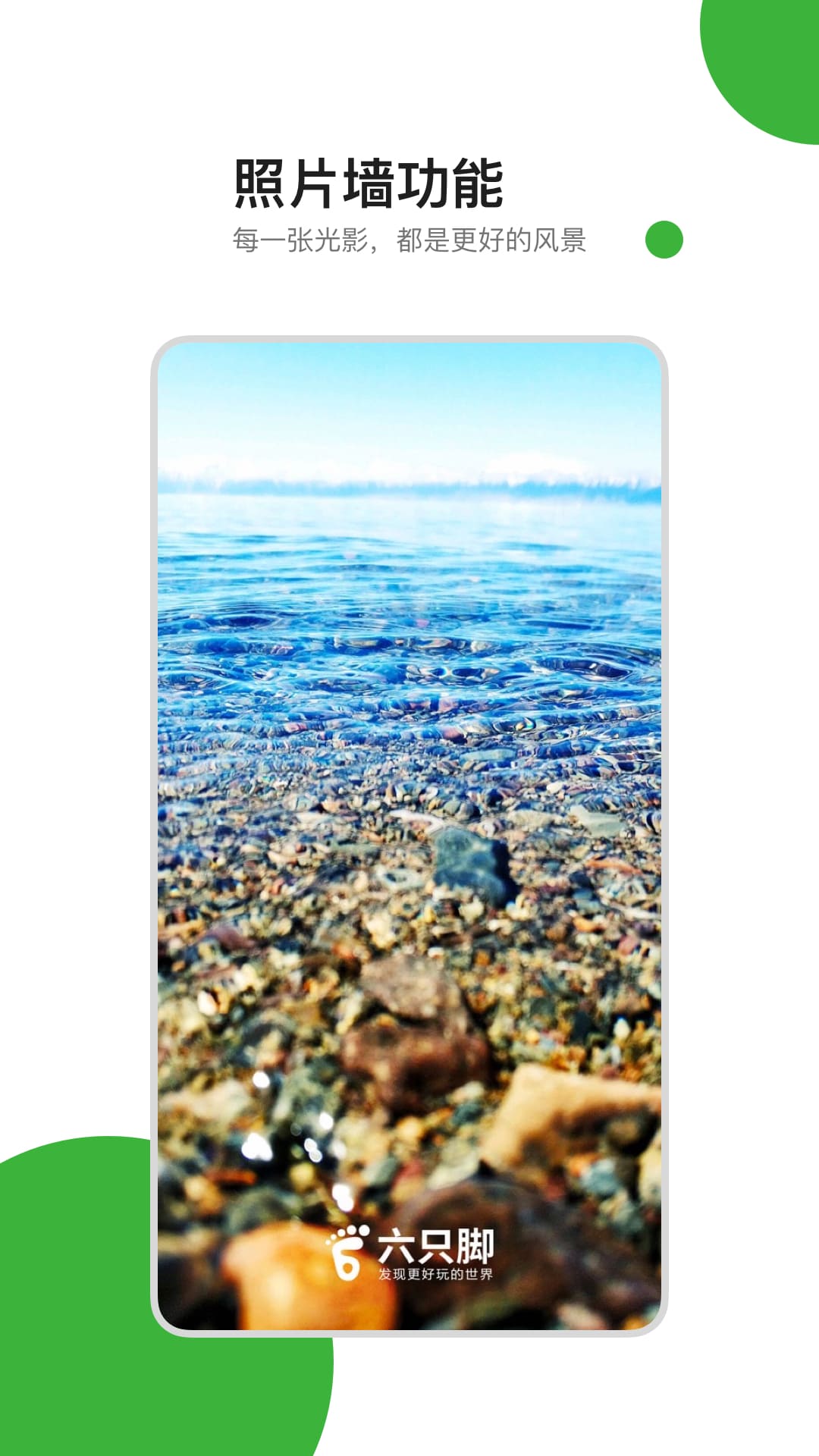 精彩截图-六只脚2026官方新版