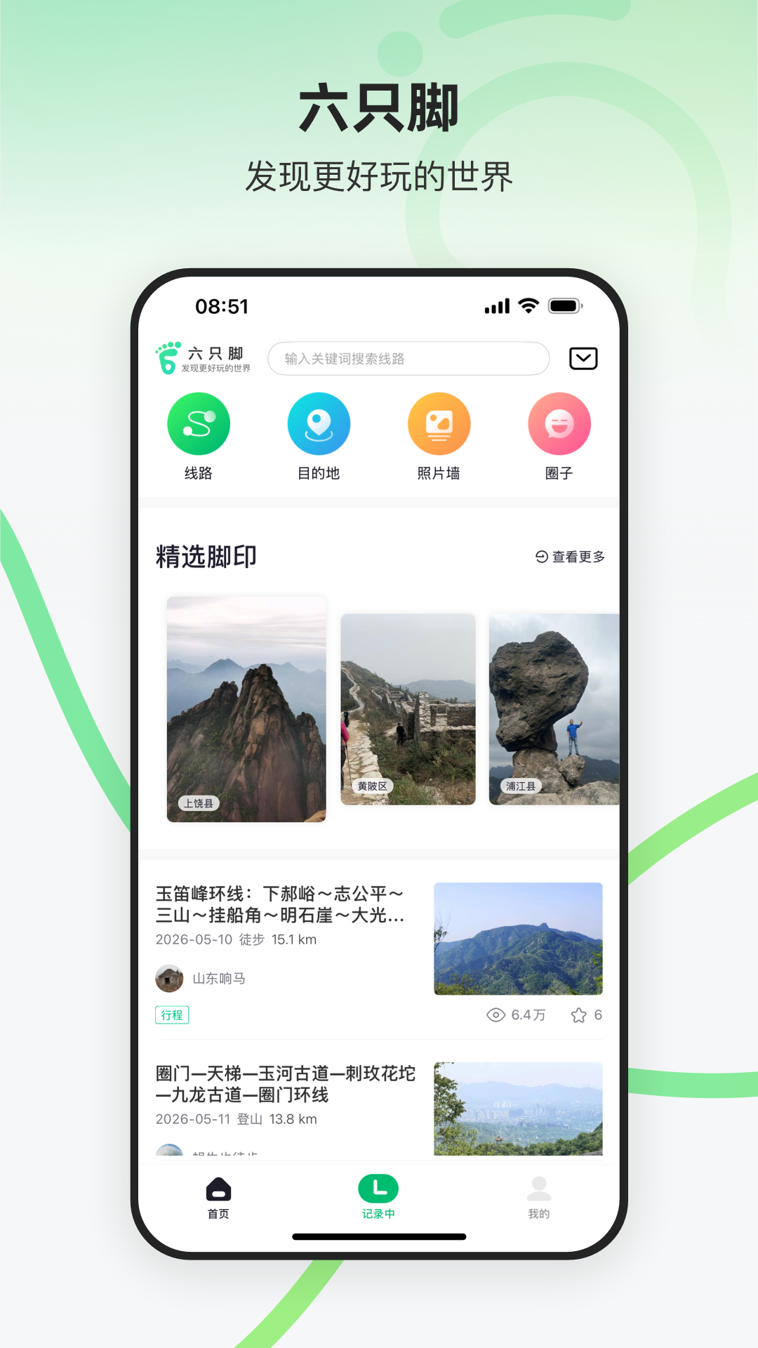 精彩截图-六只脚2026官方新版