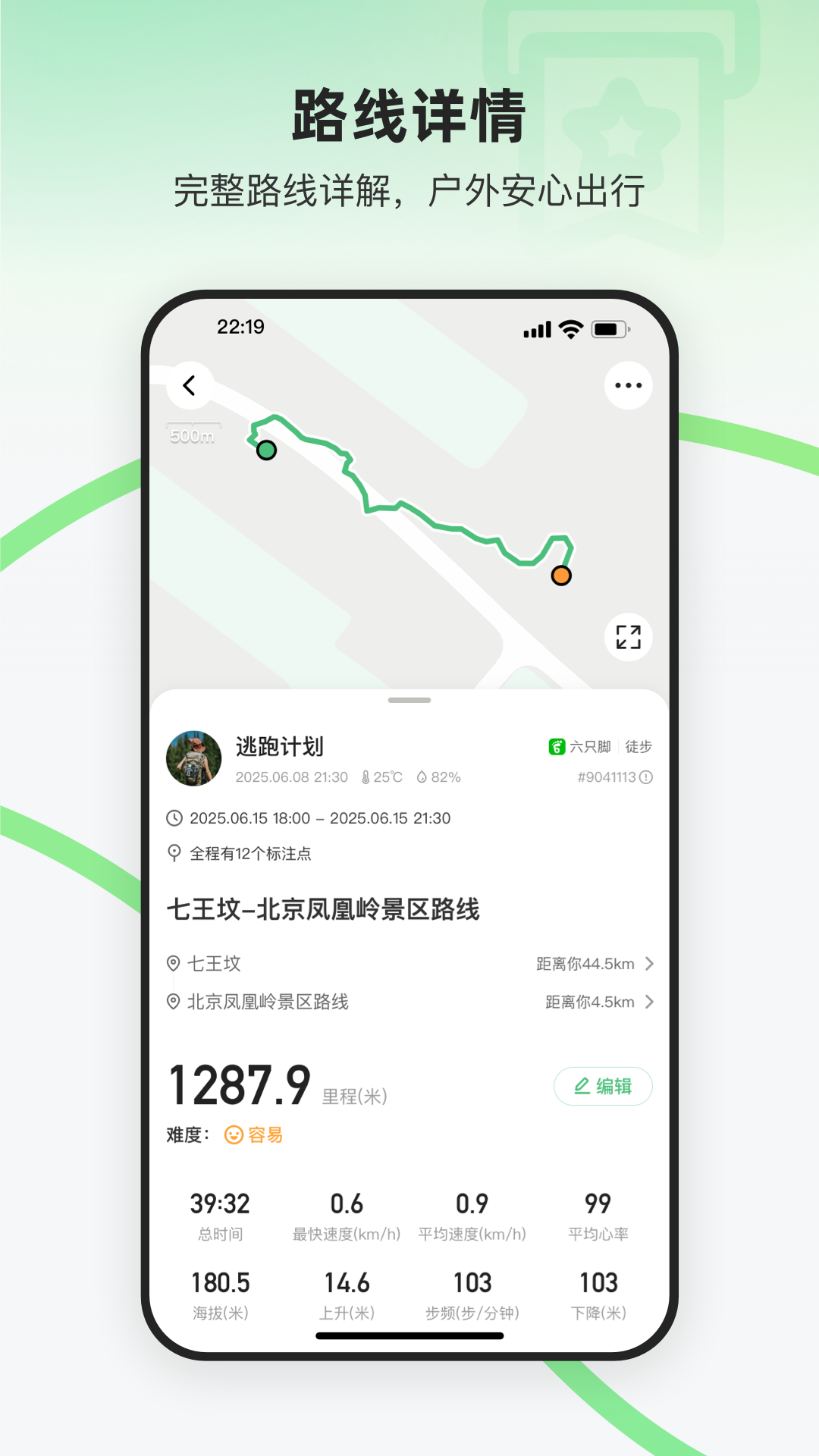 精彩截图-六只脚2026官方新版