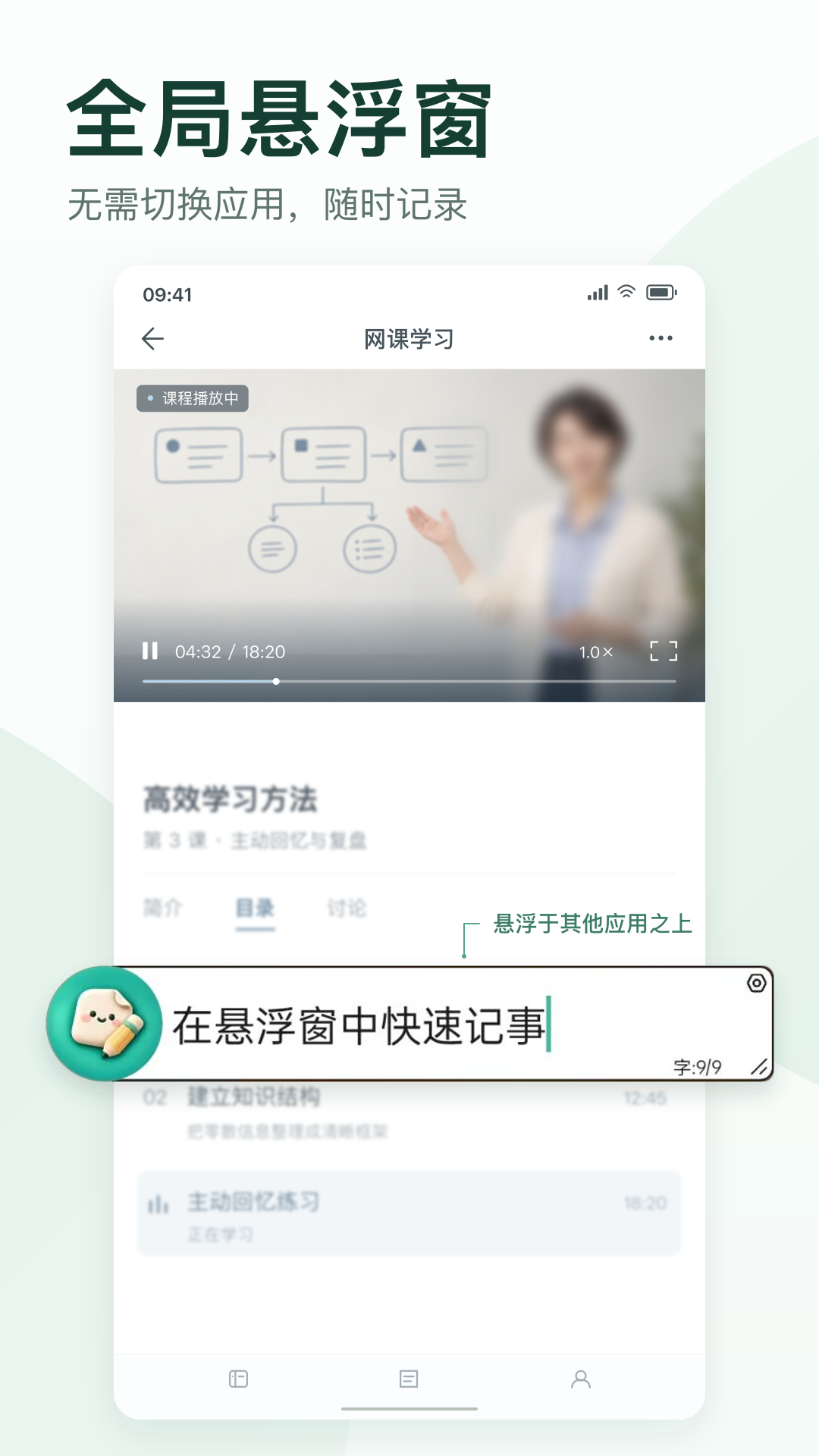 精彩截图-iNote悬浮记事本2026官方新版