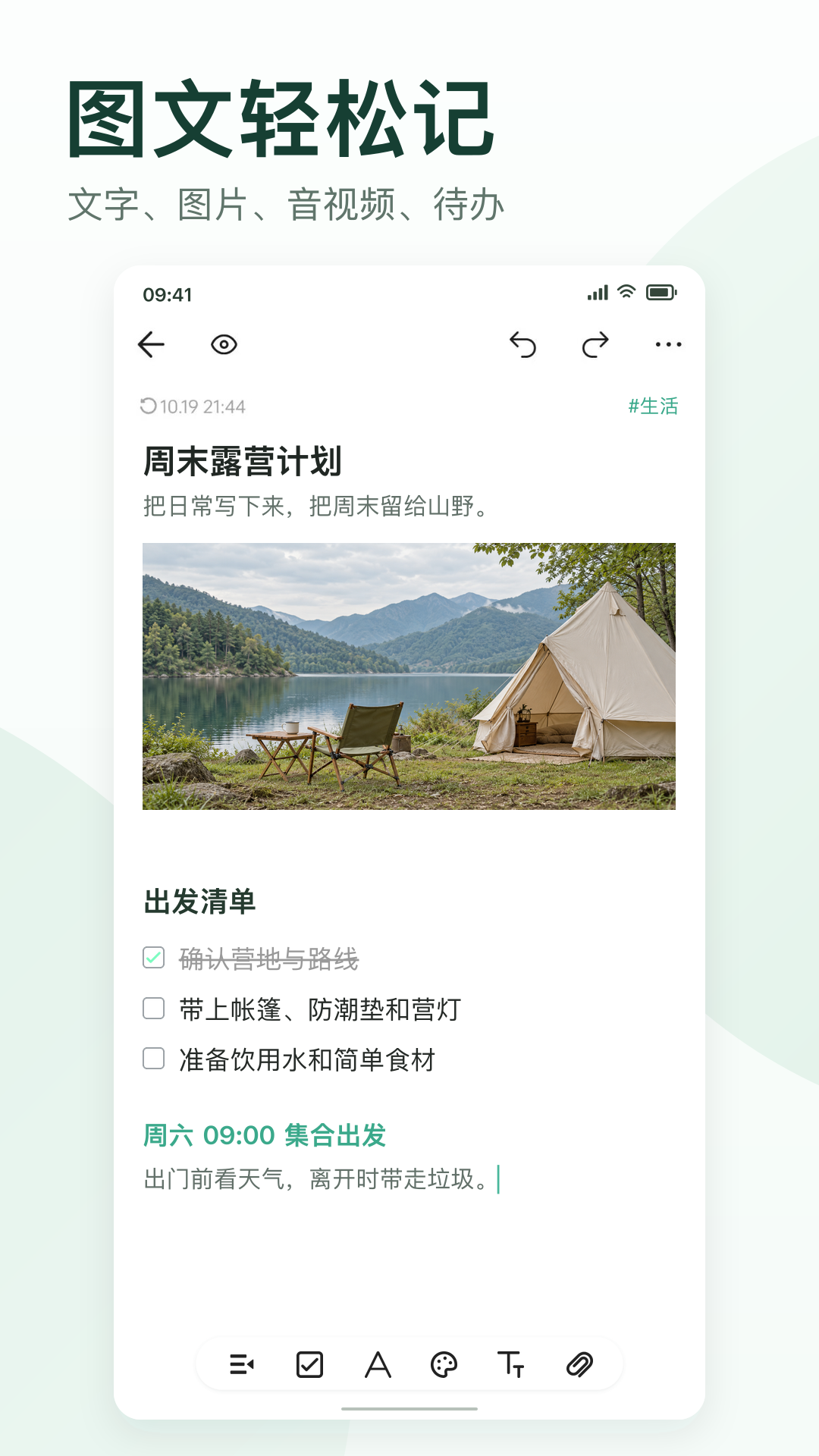 精彩截图-iNote悬浮记事本2026官方新版