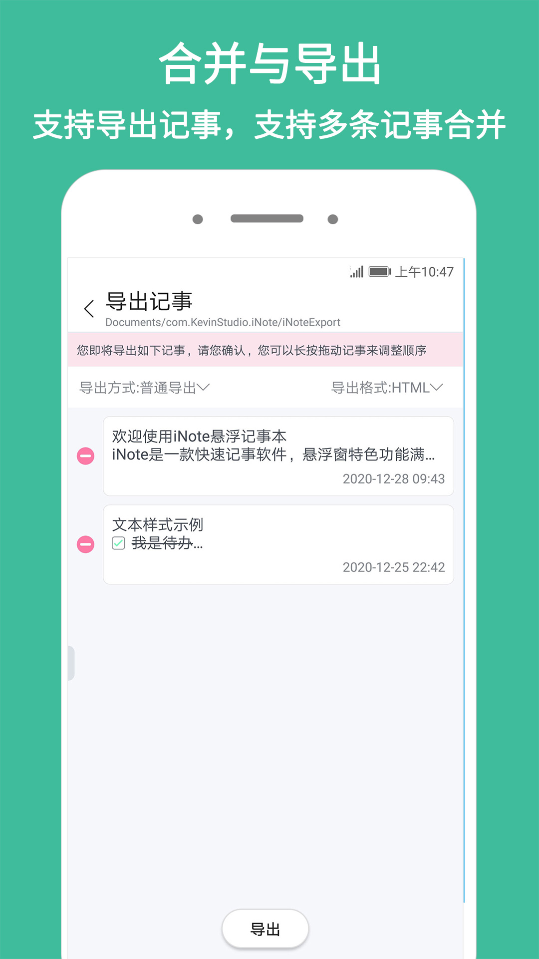 iNote悬浮记事本官方新版本-安卓iOS版下载-应用宝官网