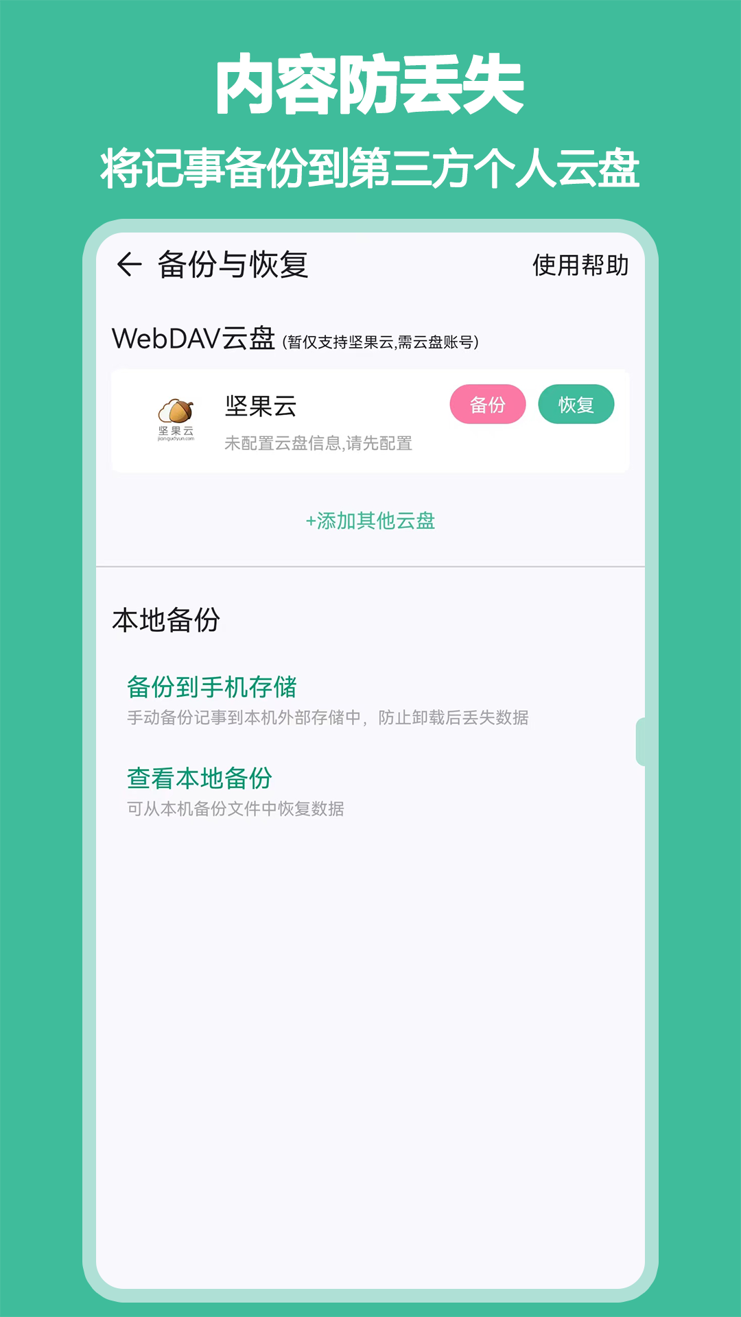 精彩截图-iNote悬浮记事本2026官方新版