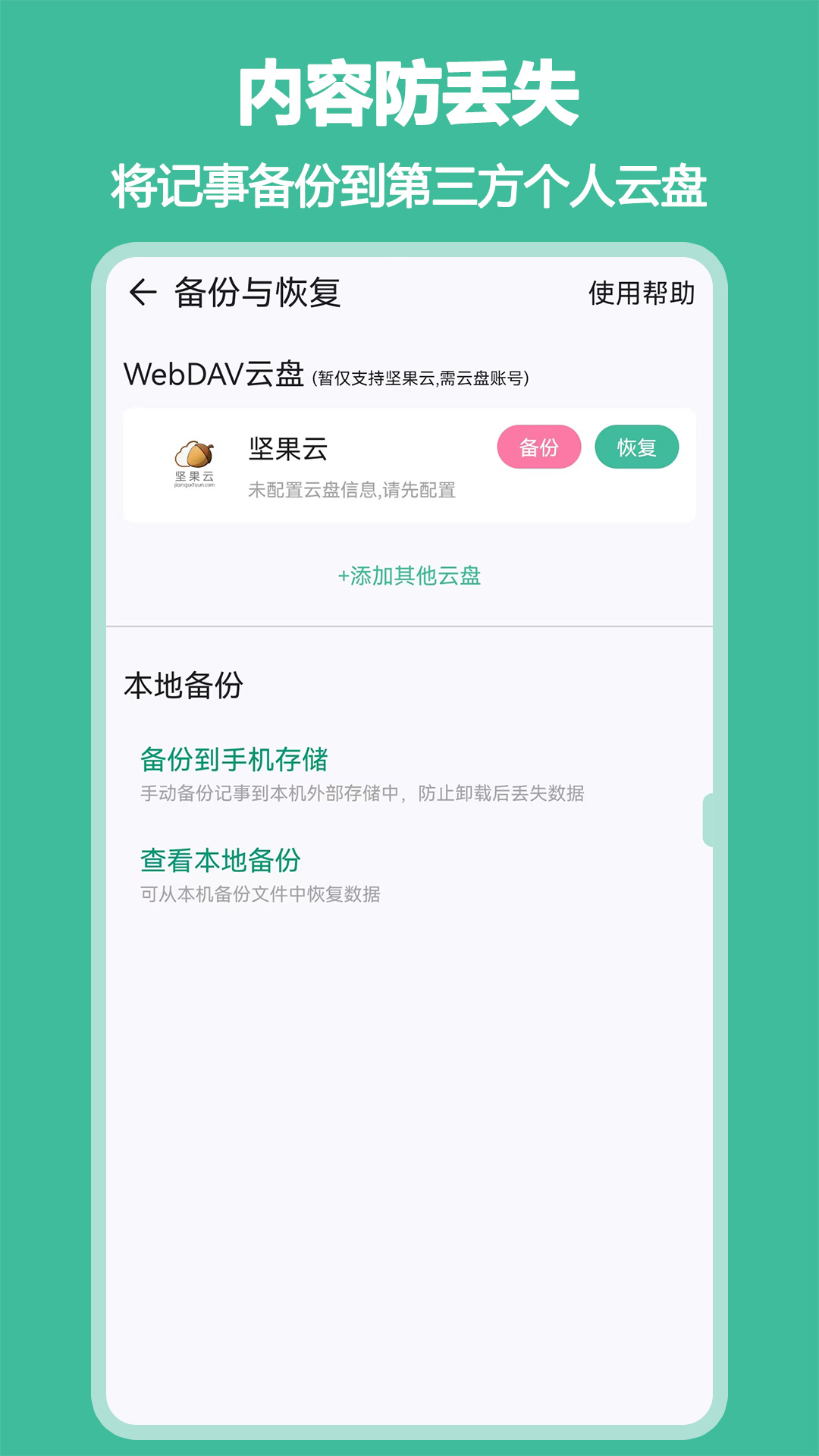 精彩截图-iNote悬浮记事本2026官方新版