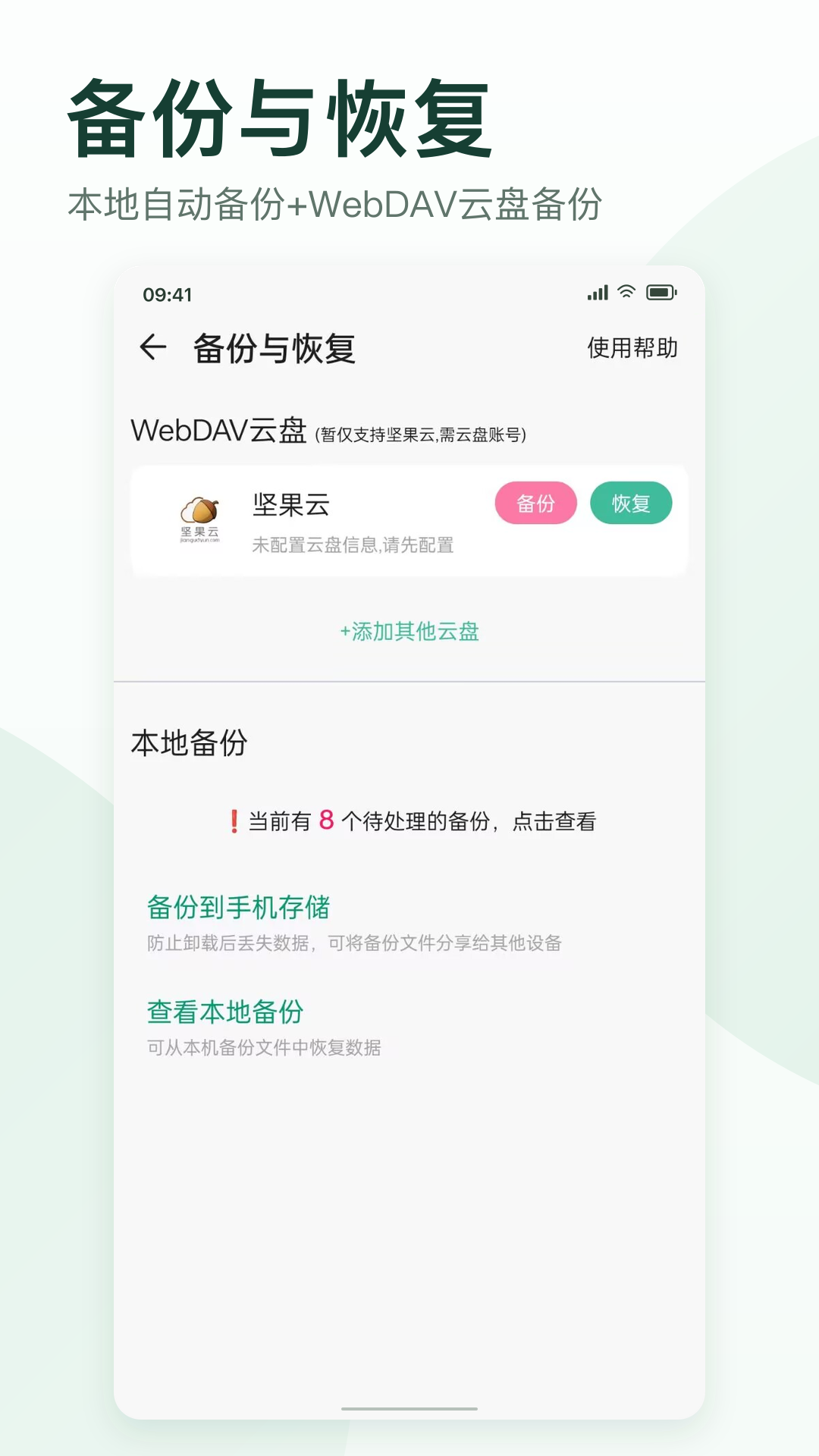精彩截图-iNote悬浮记事本2026官方新版