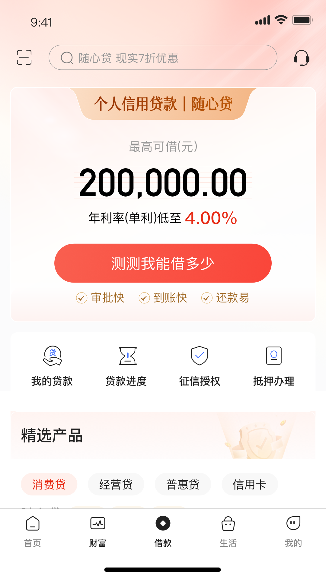 汉口银行 截图 3