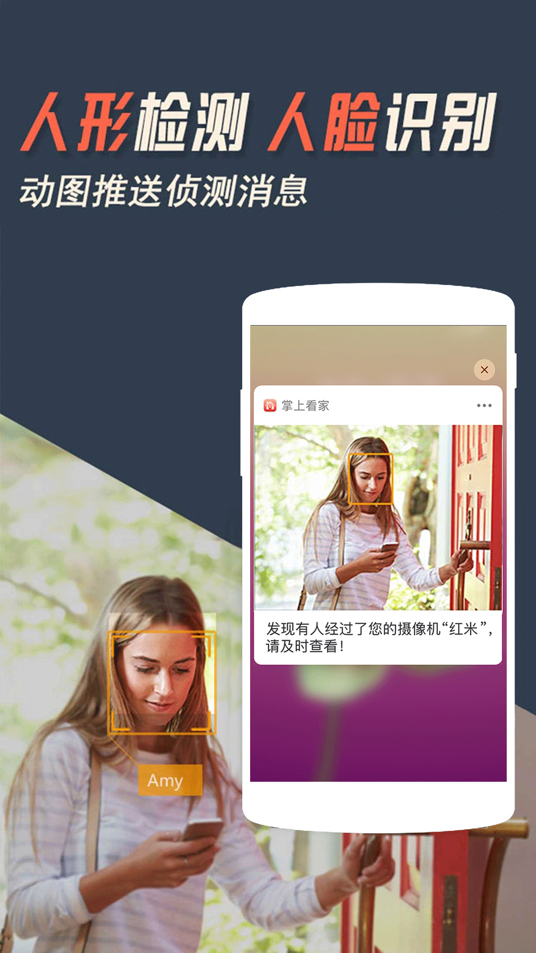 精彩截图-掌上看家2025官方新版