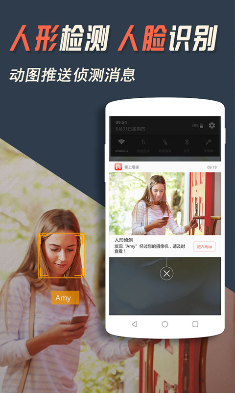 精彩截图-掌上看家2025官方新版