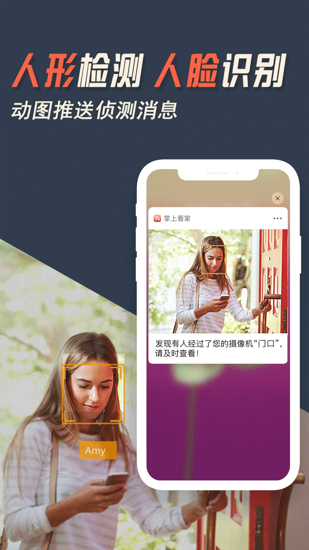精彩截图-掌上看家2026官方新版