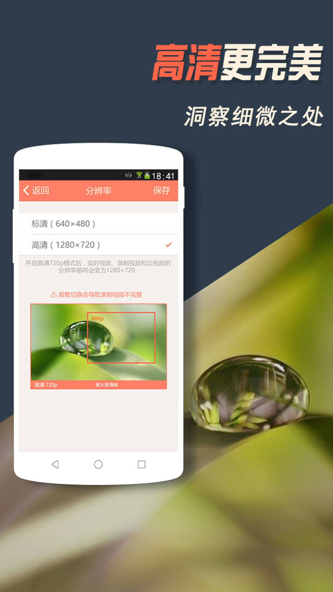 精彩截图-掌上看家2025官方新版