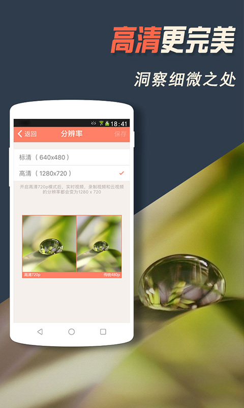 精彩截图-掌上看家2025官方新版