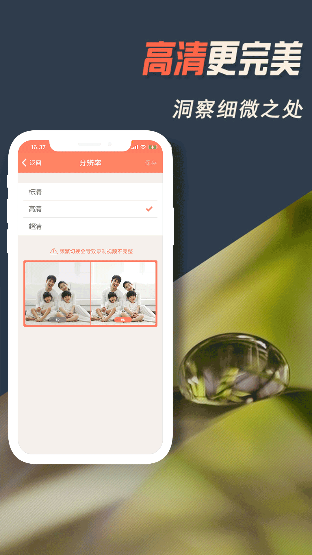 精彩截图-掌上看家2026官方新版